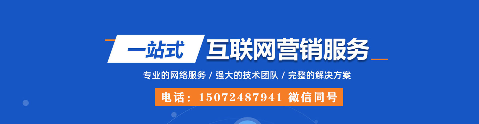 察哈尔右翼前旗百度推广托管